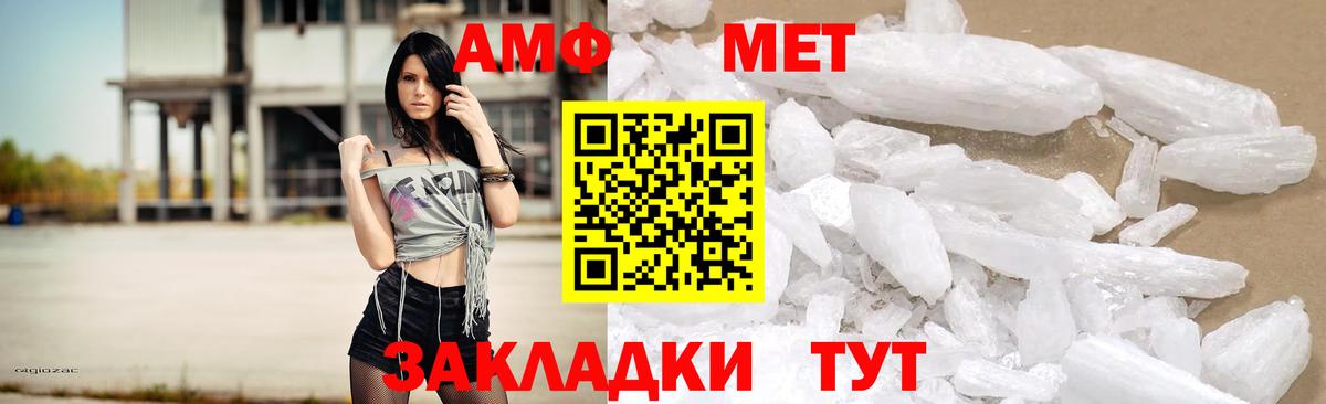 Амфетамин Premium Кондопога