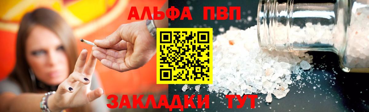 APVP  Alpha-PVP кристаллы  Alfa_PVP СК КРИС  Вход с VPN  Alfa_PVP мука  Кондопога 
