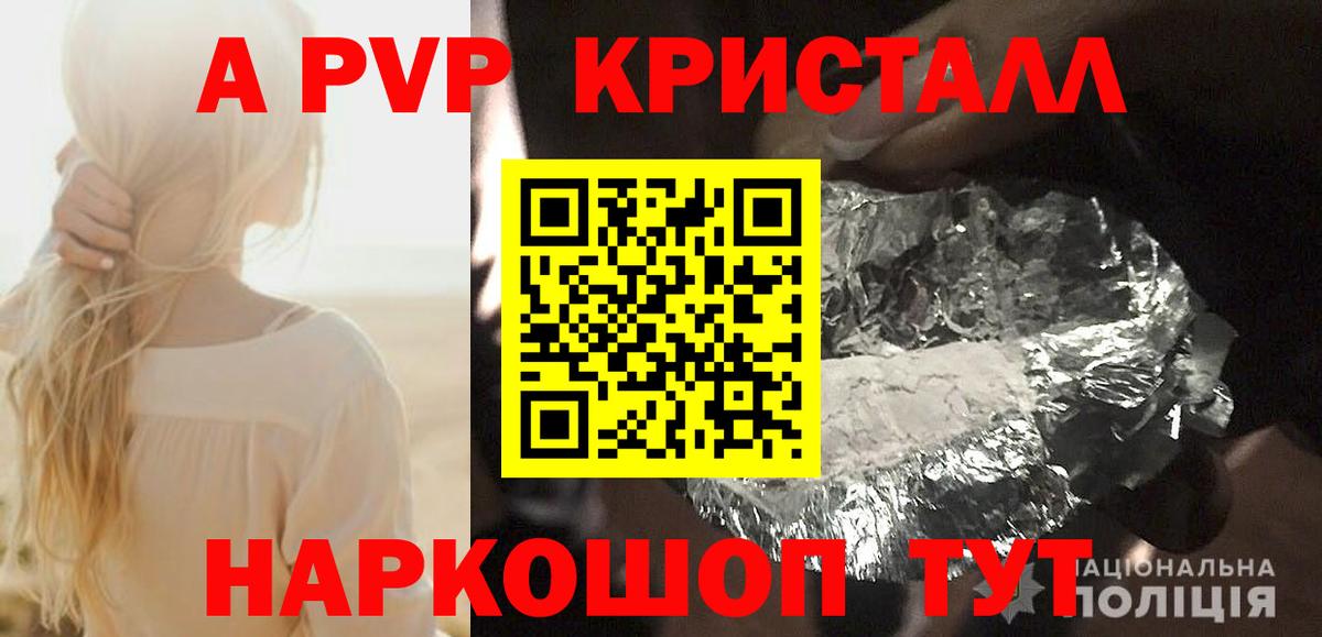 А ПВП крисы CK Кондопога