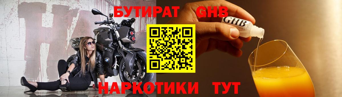Кондопога  Бутират буратино  Вход с VPN 