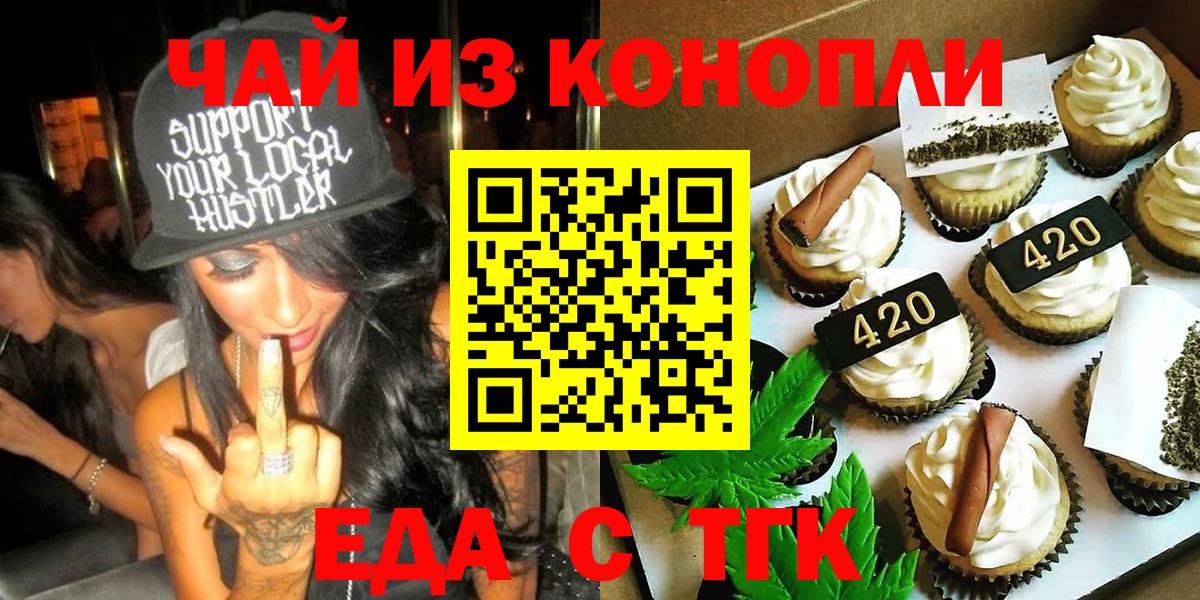 Кондопога  Печенье с ТГК конопля  Вход с VPN 