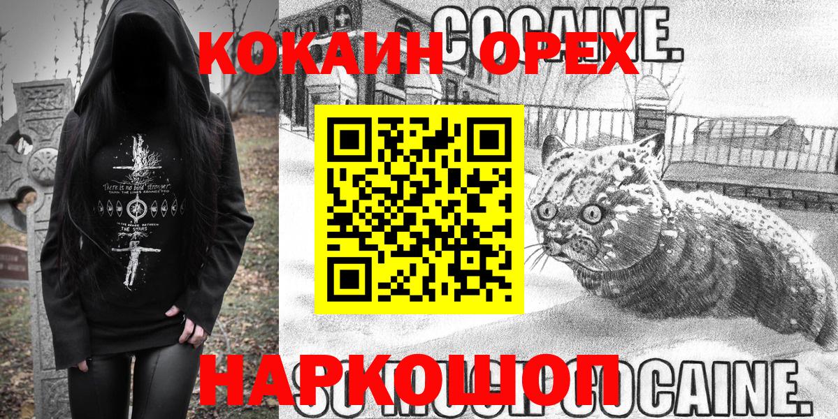 КОКАИН Columbia  Вход с VPN  Кондопога  Cocaine Колумбийский 