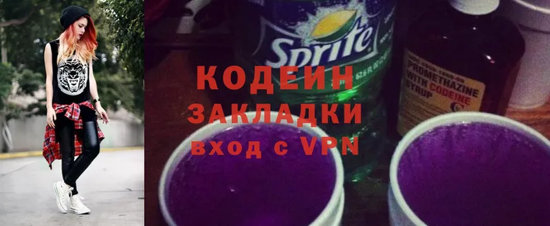 наркошоп  Кондопога  Codein Purple Drank 