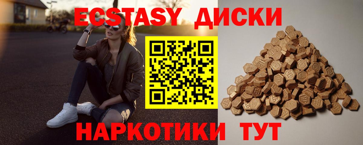 Ecstasy 250 мг Кондопога