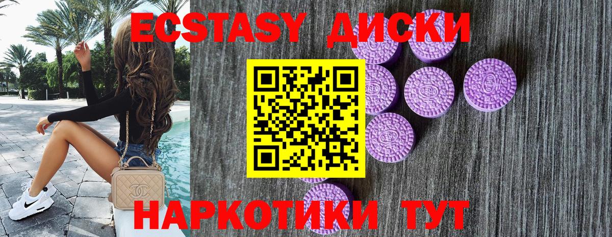 Ecstasy XTC Кондопога