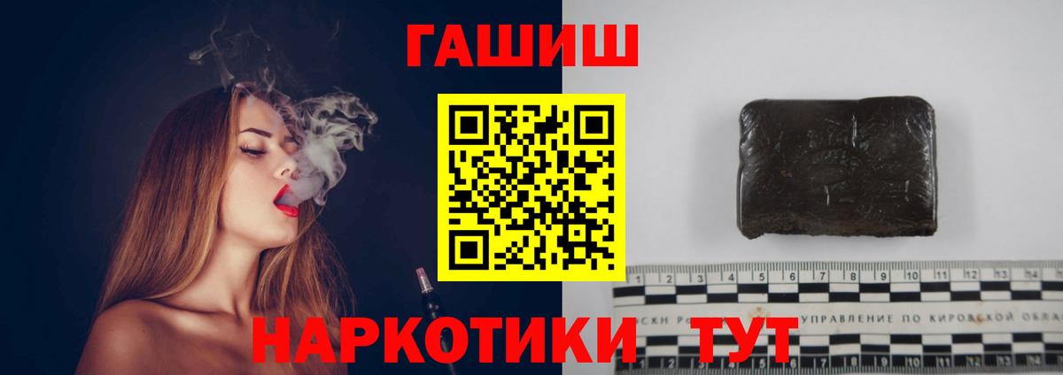Гашиш hashish  ГАШ  Кондопога  Вход с VPN 