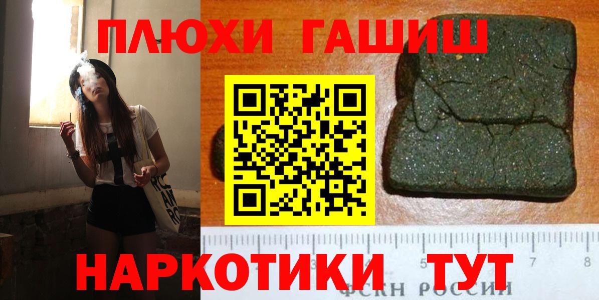 ГАШ  Кондопога  наркошоп  ГАШ индика сатива  Гашиш hashish 