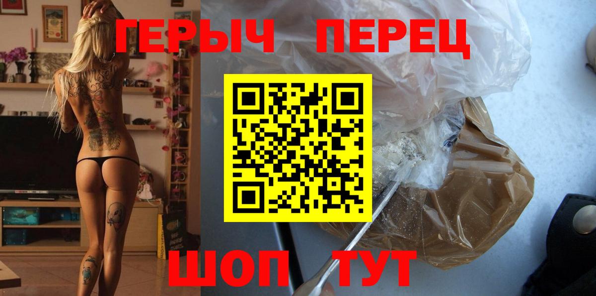 ГЕРОИН Heroin  Вход с VPN  Кондопога 