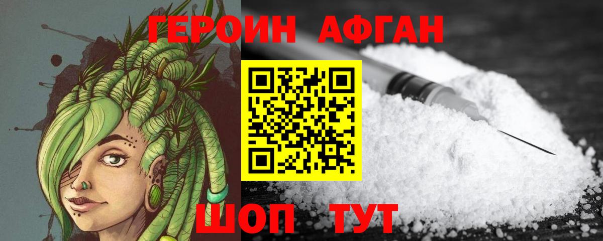 ГЕРОИН белый Кондопога