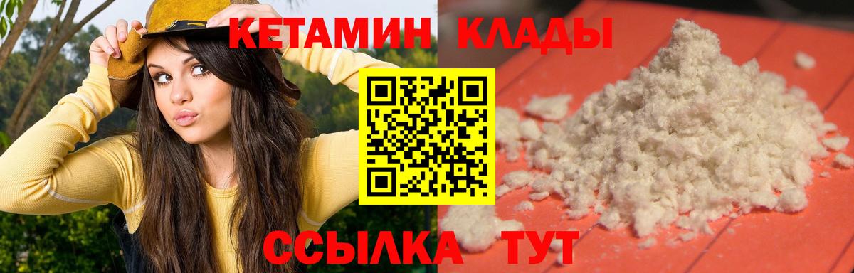 Кетамин VHQ  Кетамин ketamine  Кондопога  Вход с VPN 