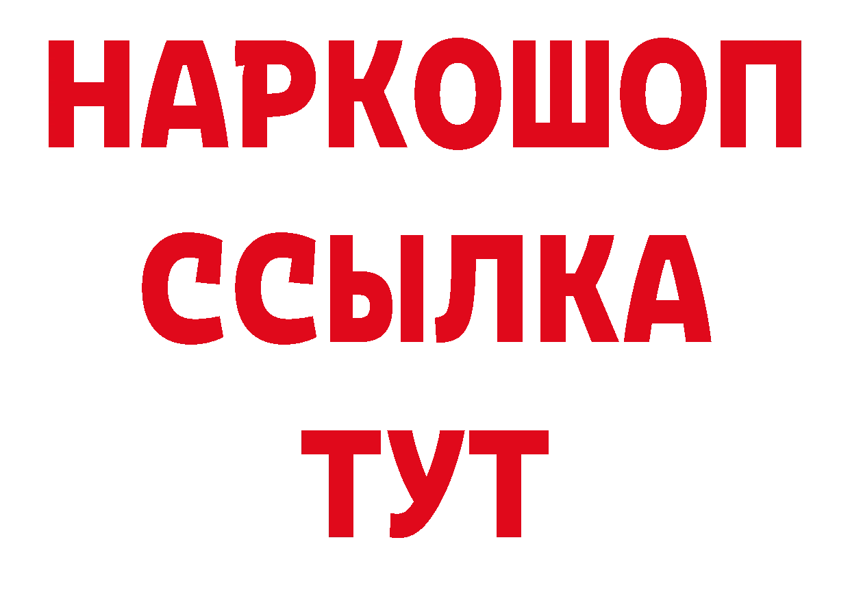 Бутират вода рабочий сайт нарко площадка ОМГ ОМГ Кондопога