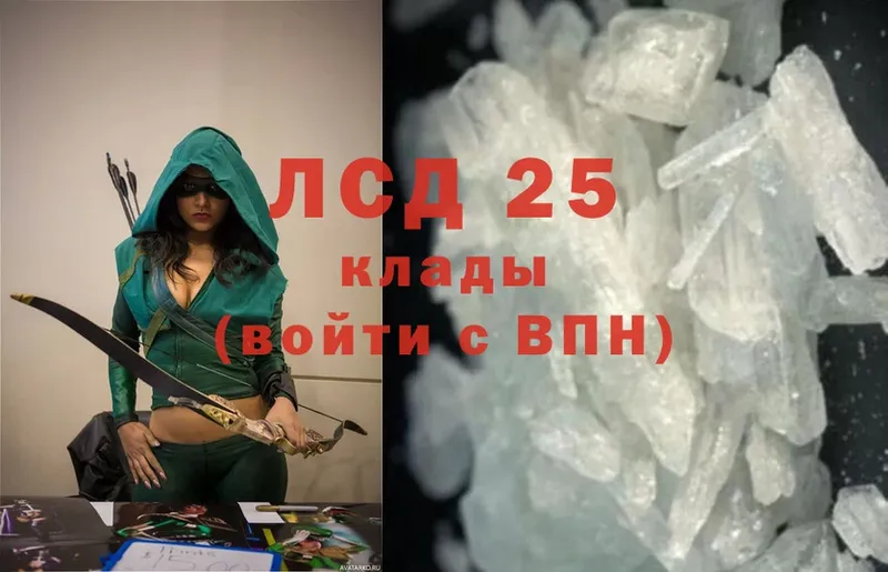 Лсд 25 экстази кислота  hydra ONION  Кондопога  купить  сайты 