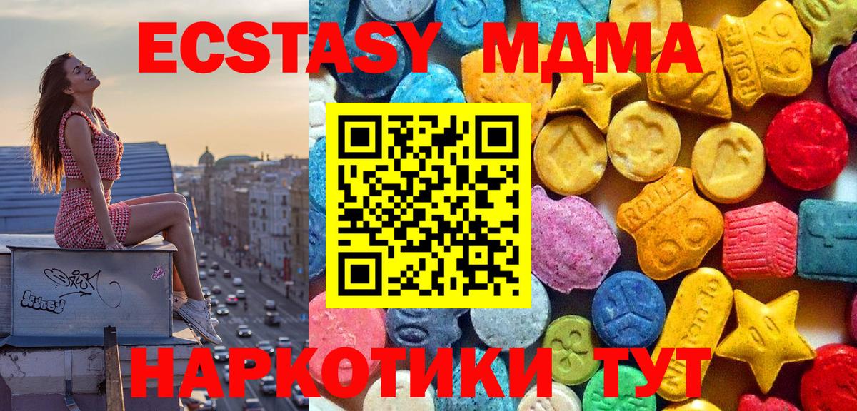 MDMA crystal  MDMA VHQ  Кондопога 