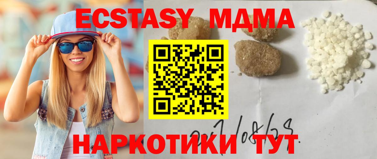 MDMA crystal  Вход с VPN  Кондопога  MDMA кристаллы 