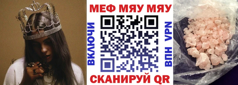 Меф мяу мяу кристаллы Кондопога