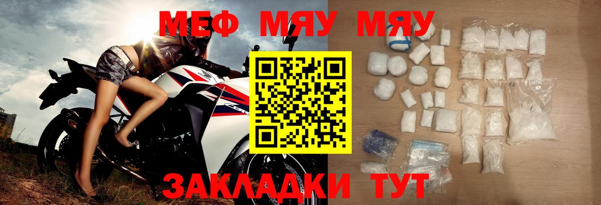 Меф мука Кондопога