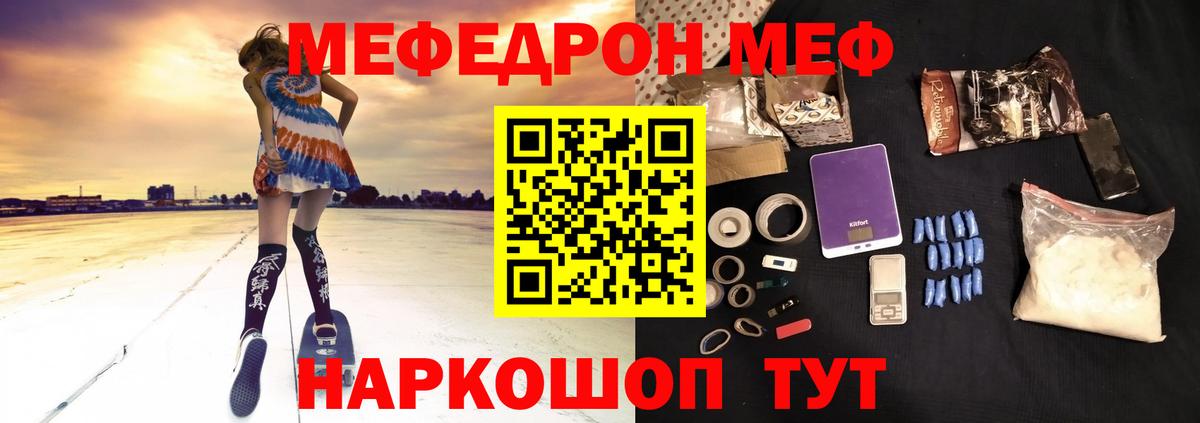 Кондопога  МЕФ mephedrone  Меф мука  Вход с VPN 