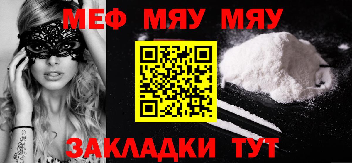 Меф  Мефедрон  МЕФ мука  Кондопога 