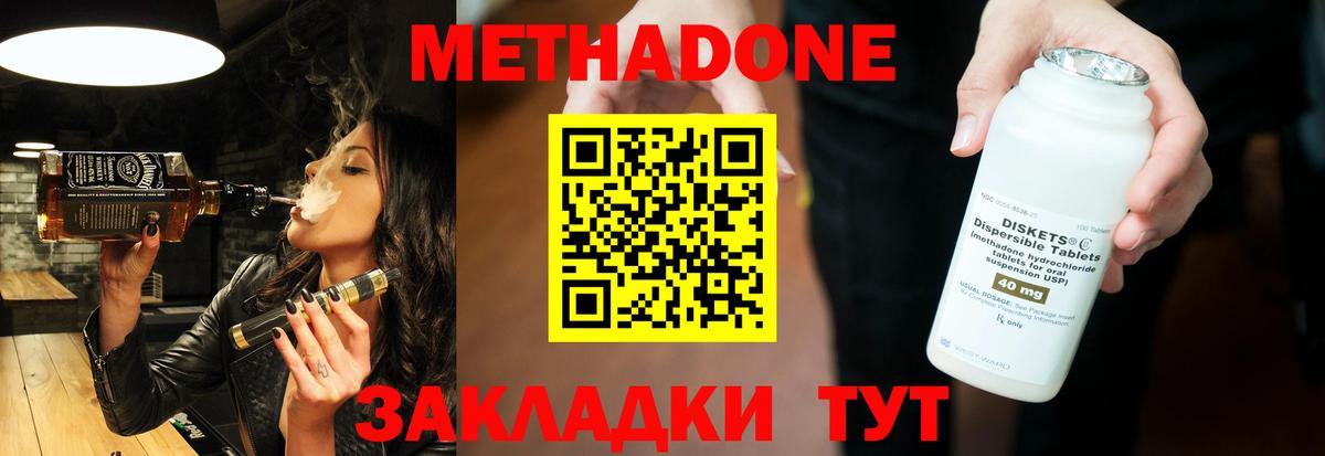 Метадон кристалл Кондопога
