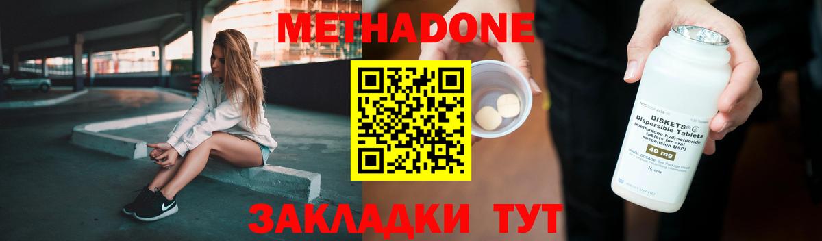 МЕТАДОН белоснежный  МЕТАДОН белоснежный  Кондопога  Вход с VPN 