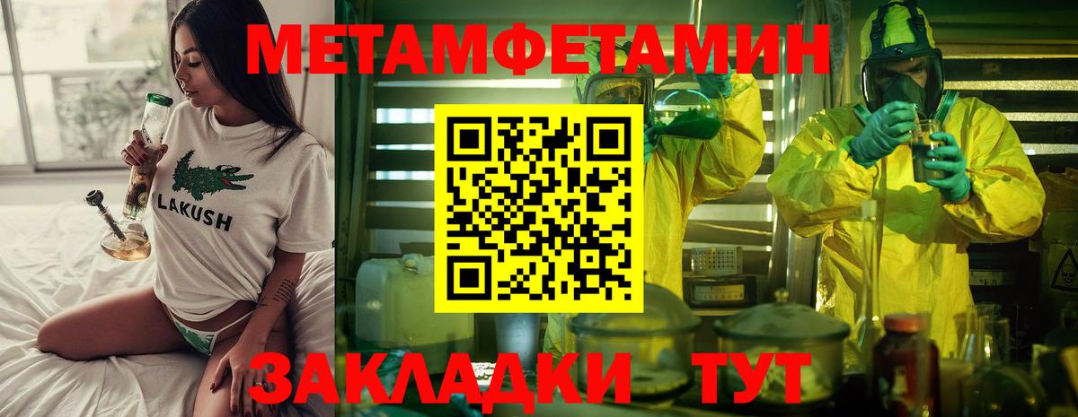 Первитин мет Кондопога