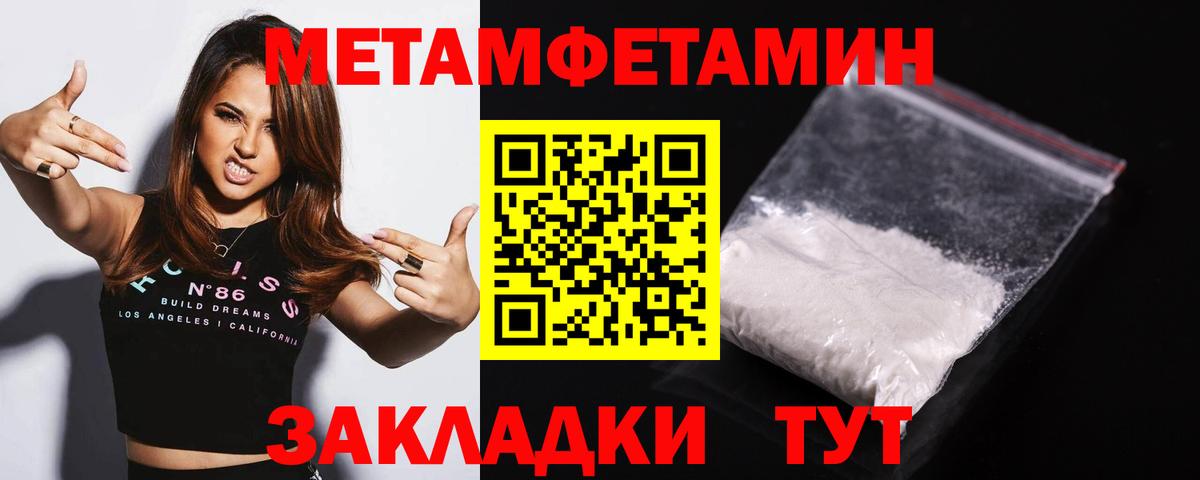 МЕТАМФЕТАМИН Декстрометамфетамин 99.9% Кондопога