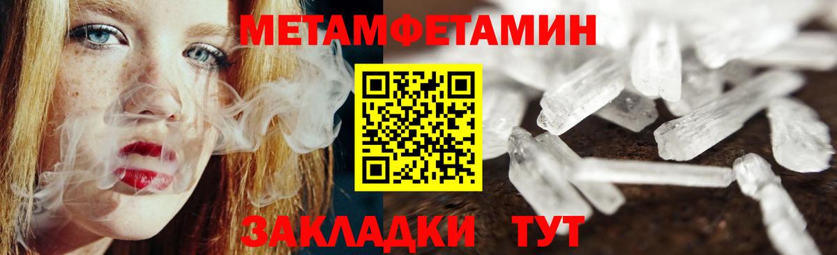 Кондопога  Первитин Декстрометамфетамин 99.9%  Вход с VPN 