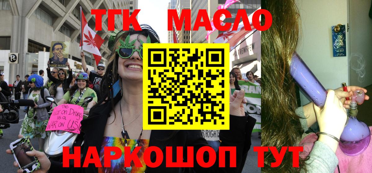 Дистиллят ТГК Wax  Вход с VPN  Кондопога 