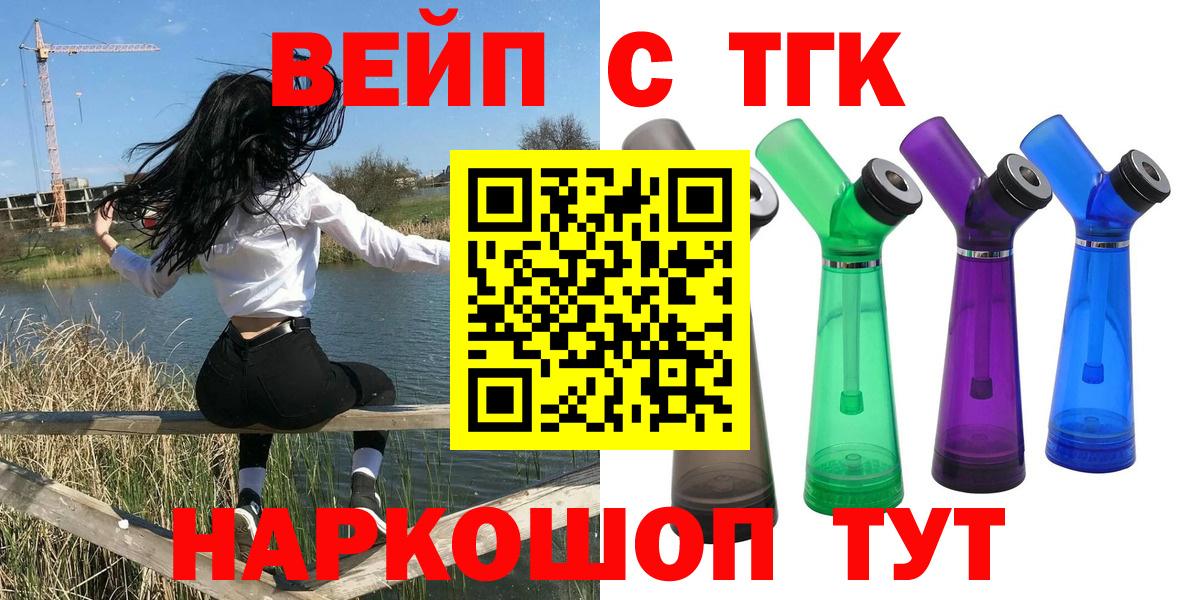 Дистиллят ТГК Wax  Кондопога  ТГК вейп 