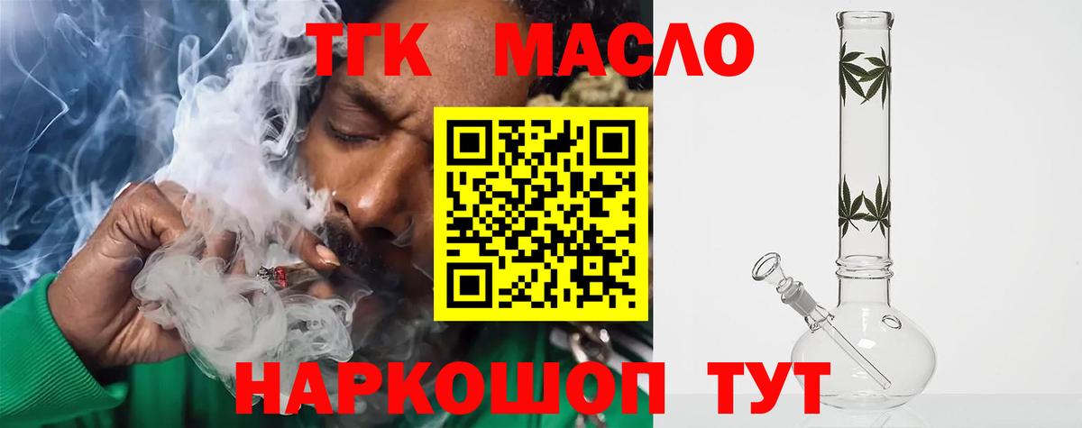 ТГК Wax Кондопога
