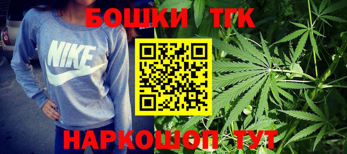 Кондопога  Конопля тримм  Бошки Шишки THC 21%  Вход с VPN  Марихуана конопля 